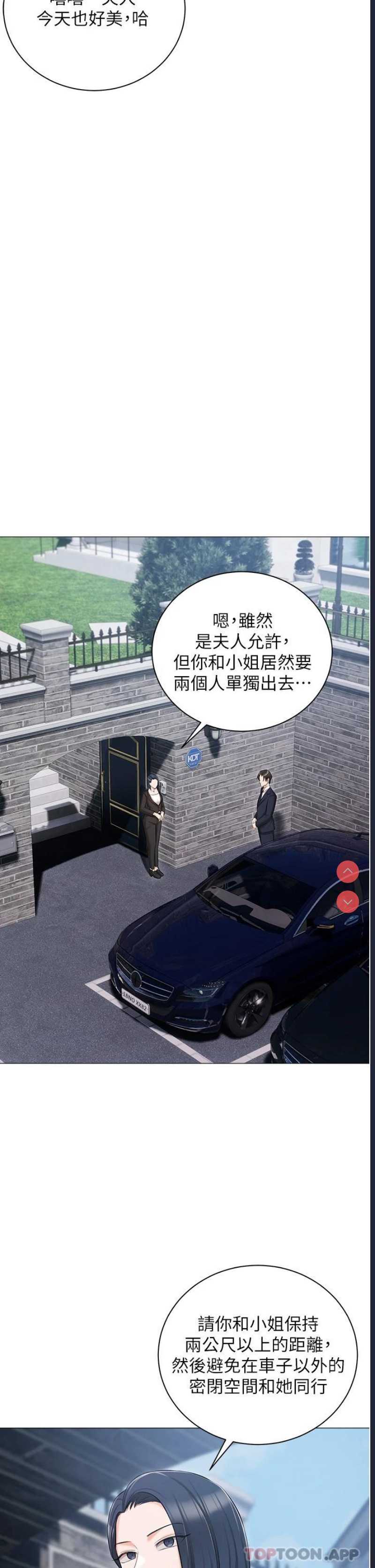 私宅女主人
