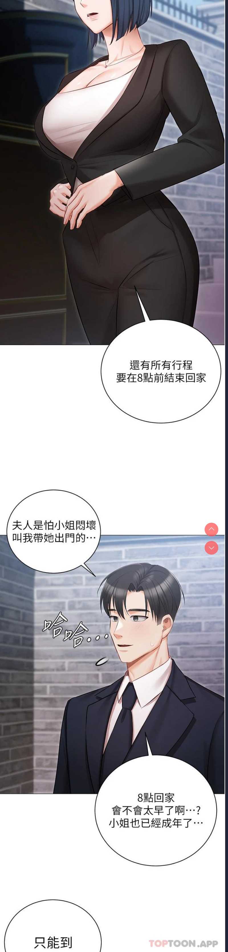 私宅女主人