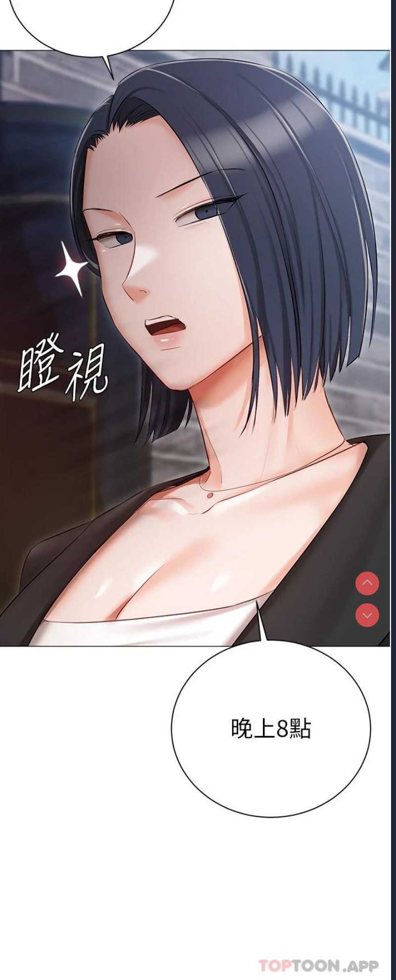 私宅女主人