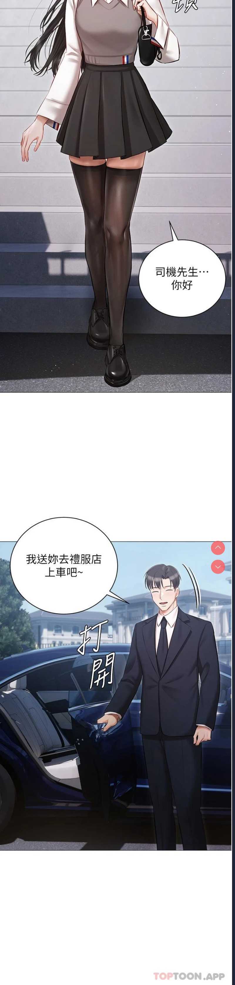 私宅女主人