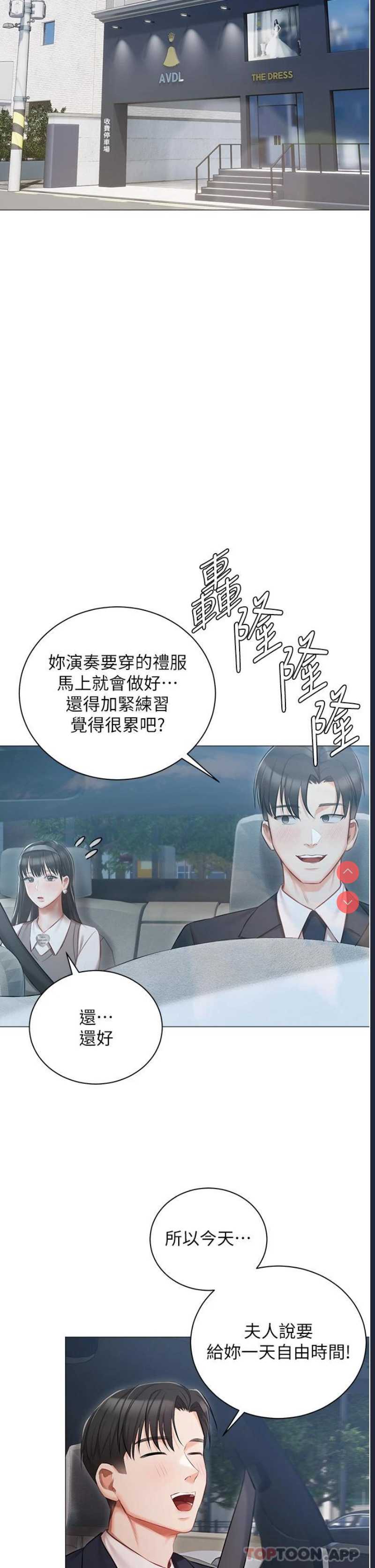 私宅女主人