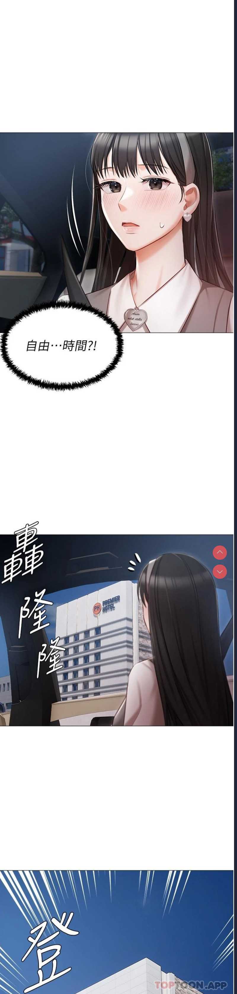 私宅女主人