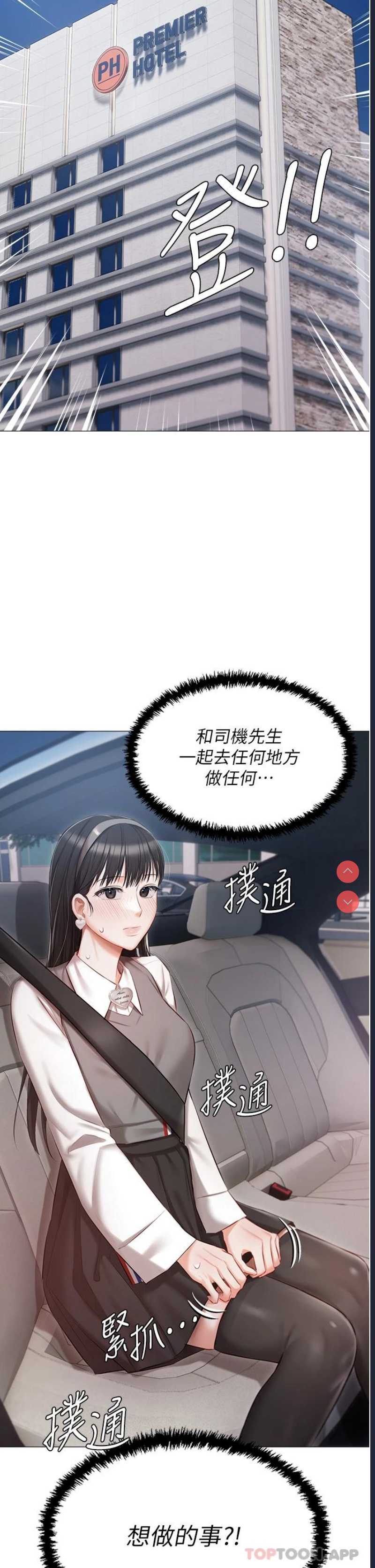 私宅女主人