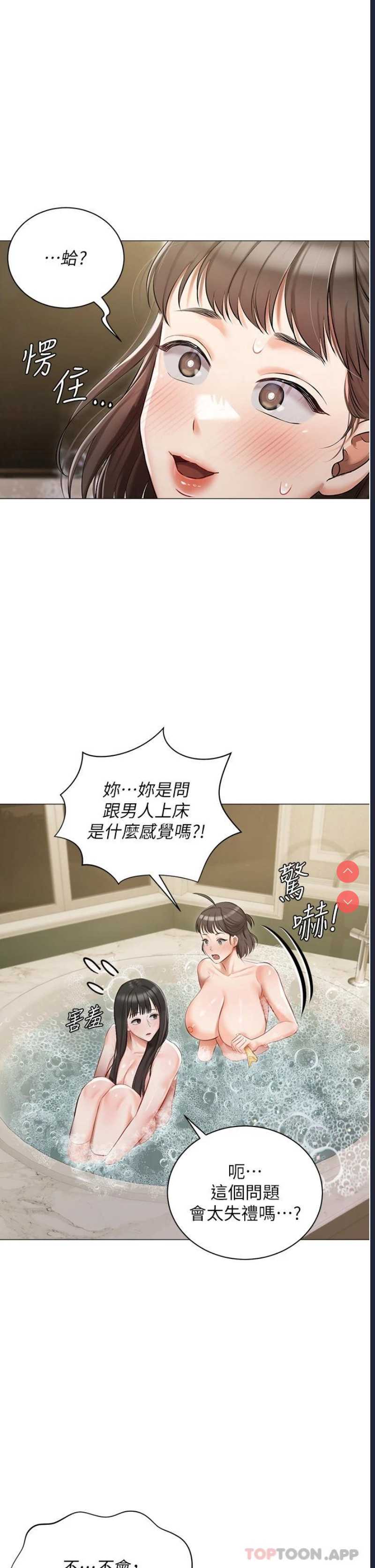 私宅女主人