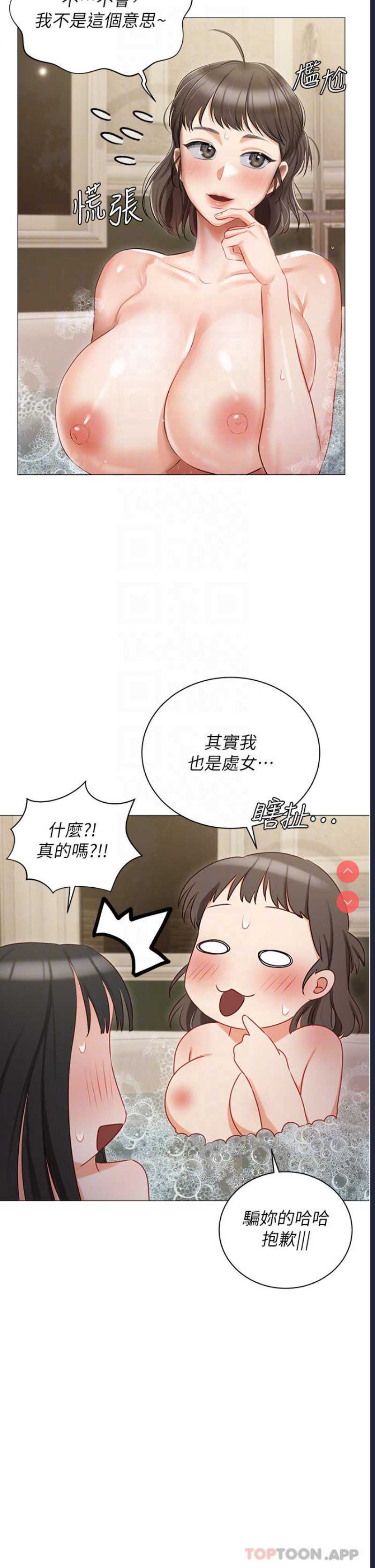 私宅女主人