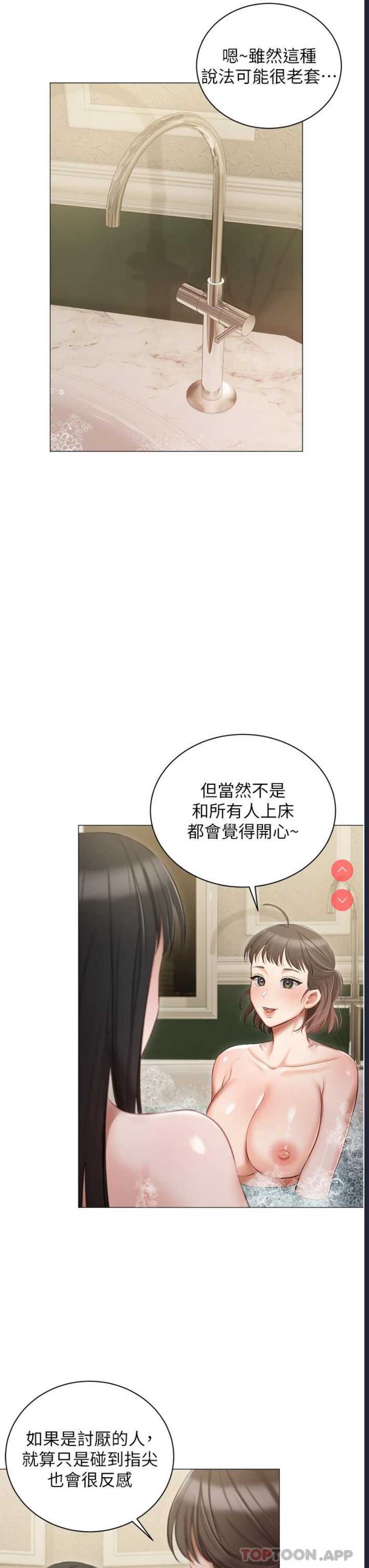 私宅女主人