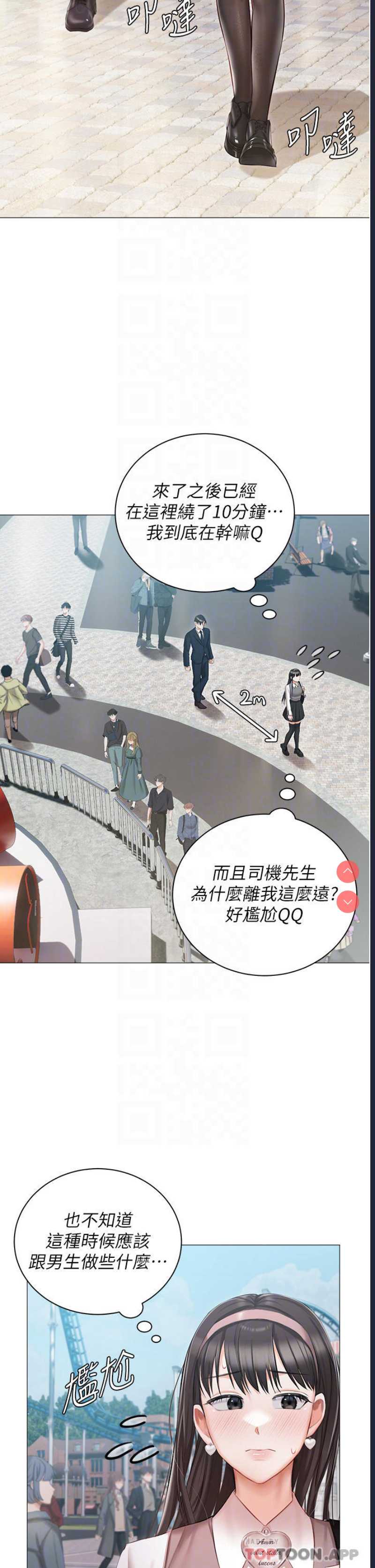 私宅女主人