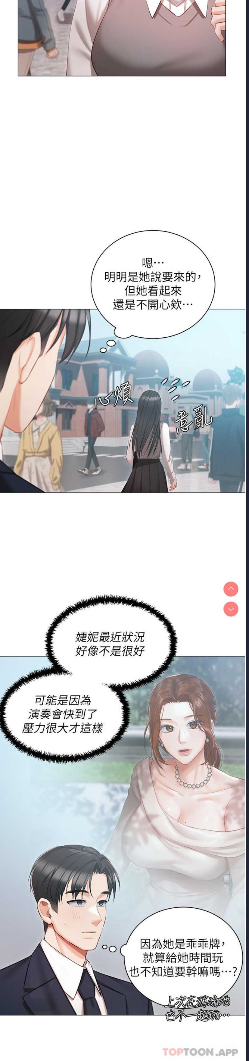私宅女主人
