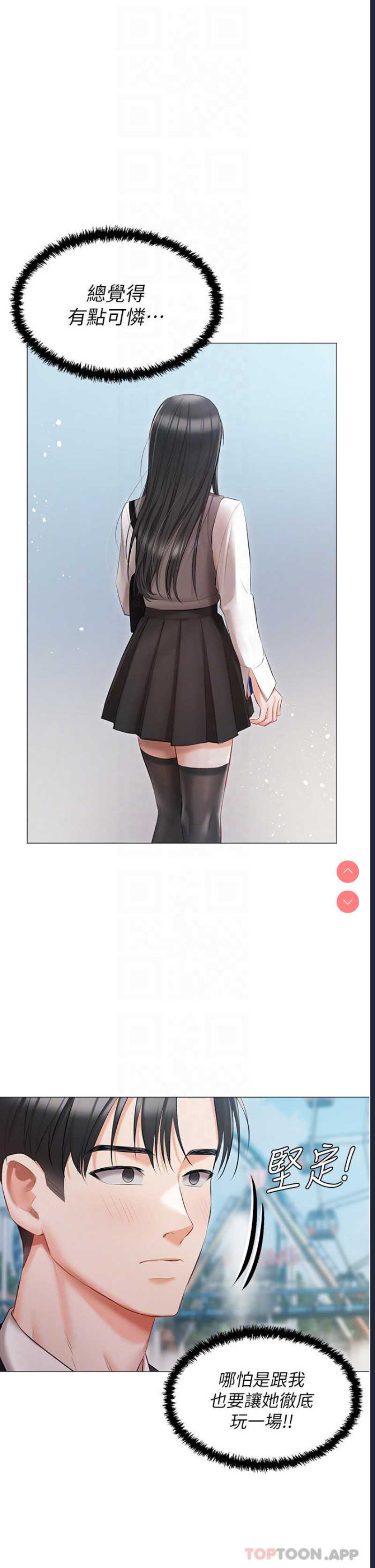 私宅女主人