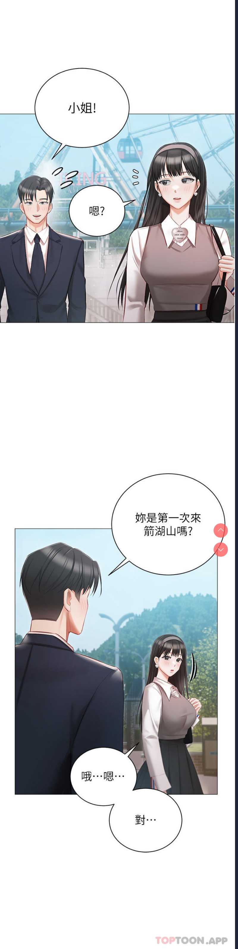 私宅女主人