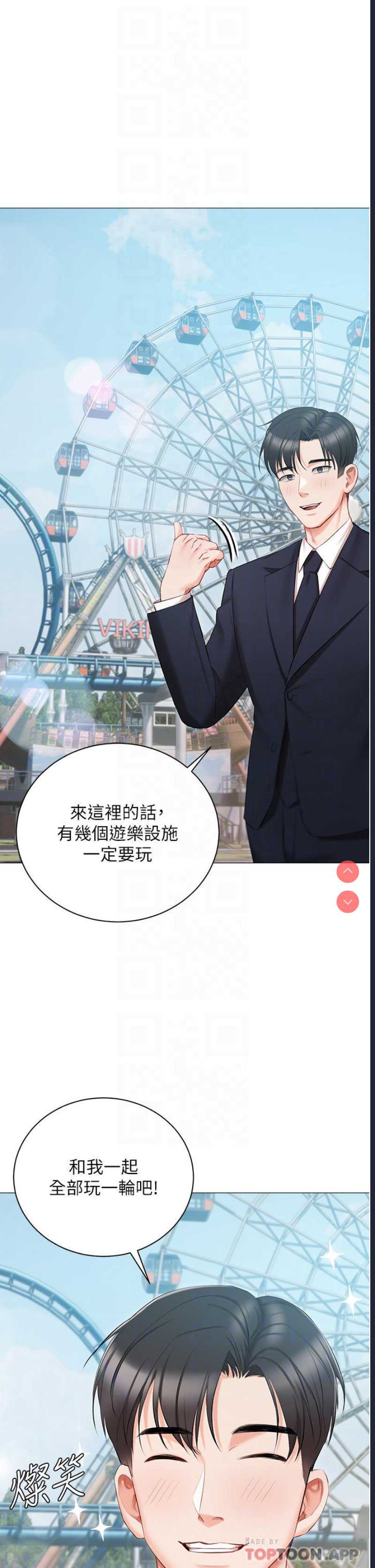 私宅女主人