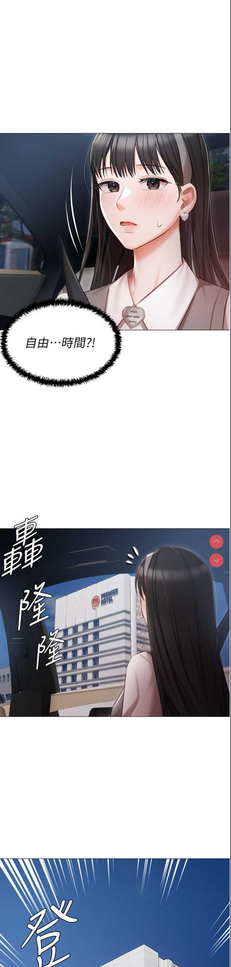 私宅女主人