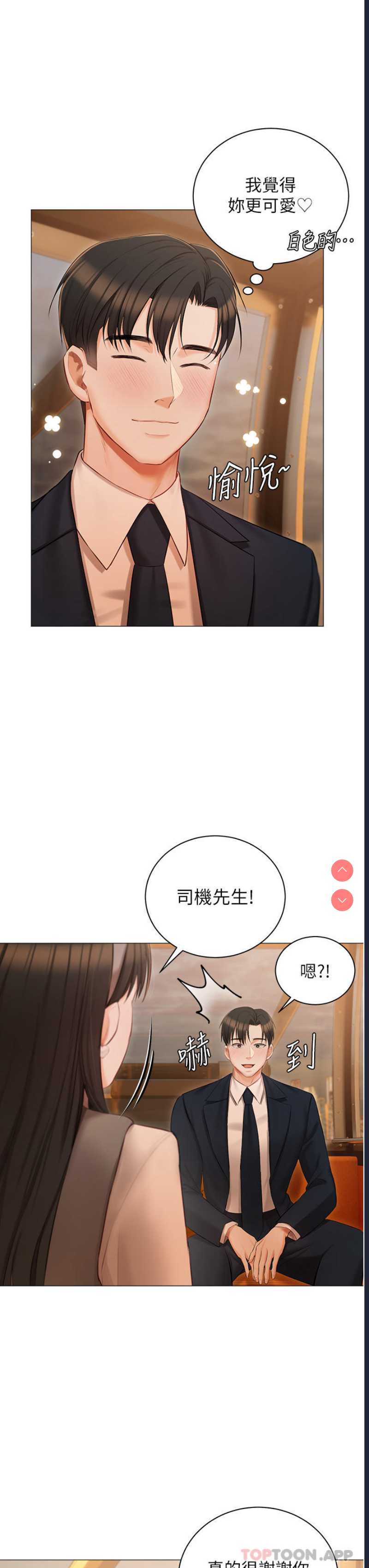 私宅女主人