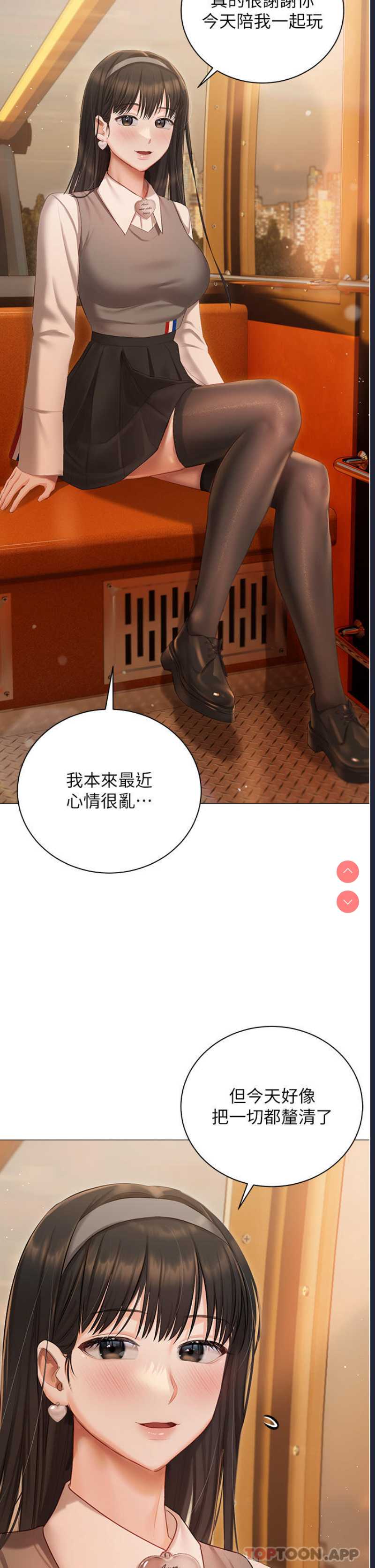 私宅女主人