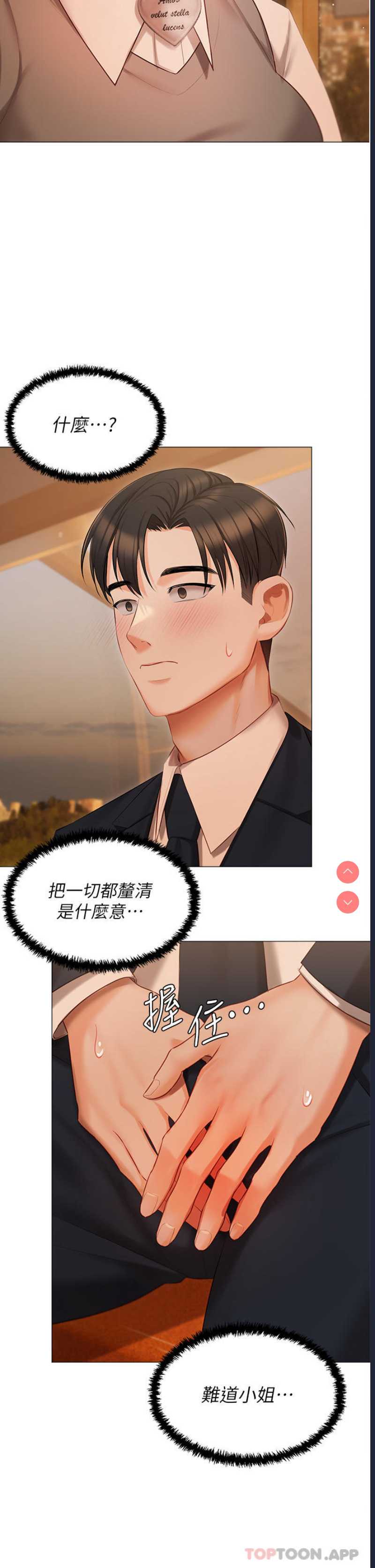 私宅女主人