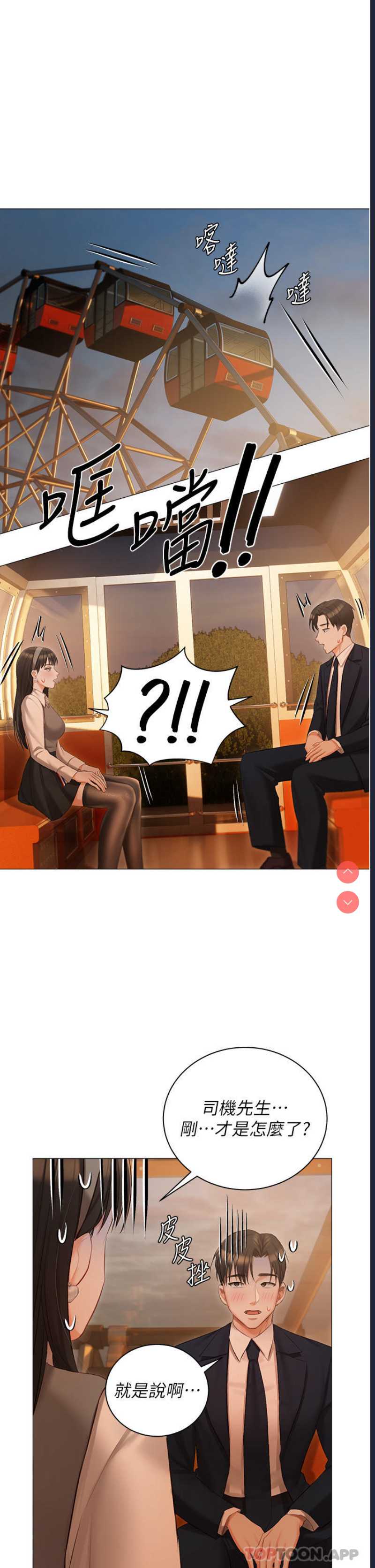 私宅女主人