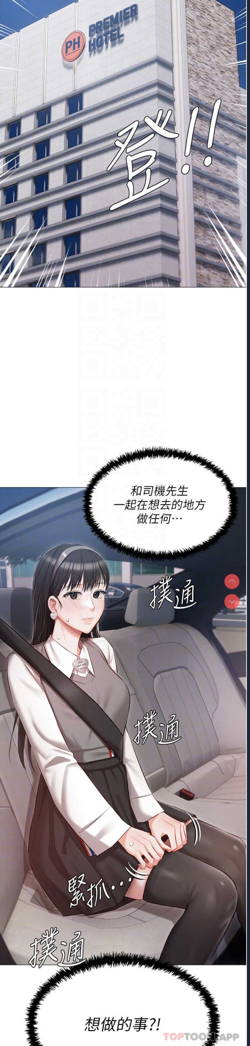 私宅女主人