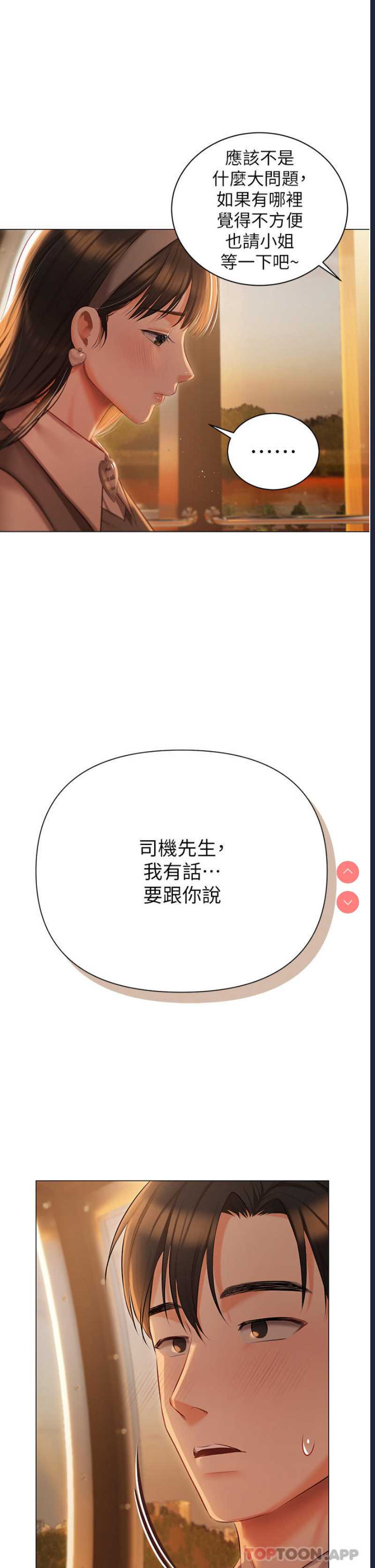 私宅女主人