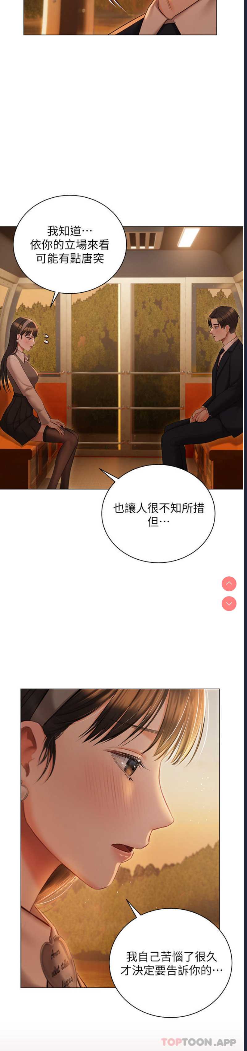 私宅女主人