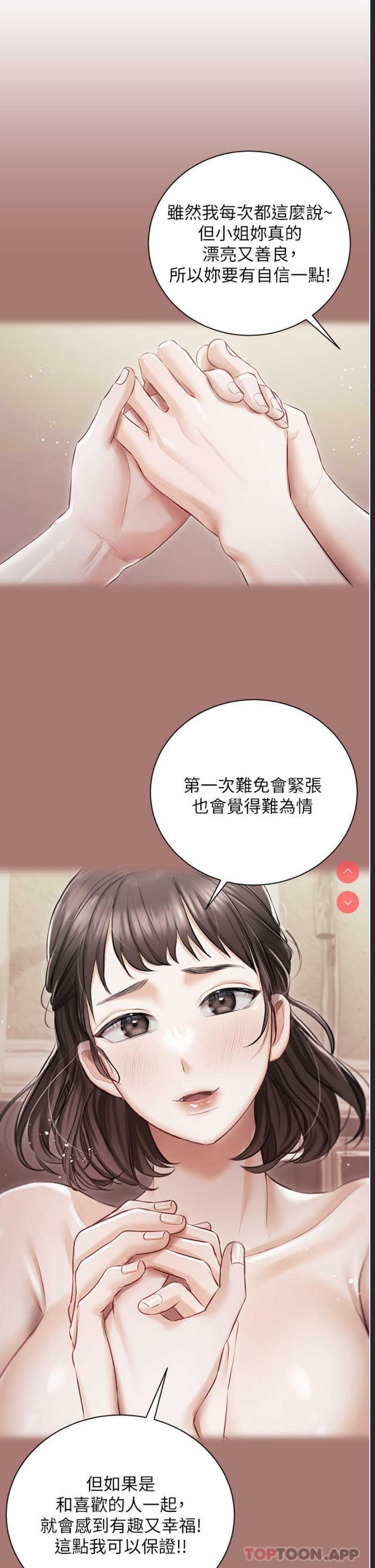 私宅女主人