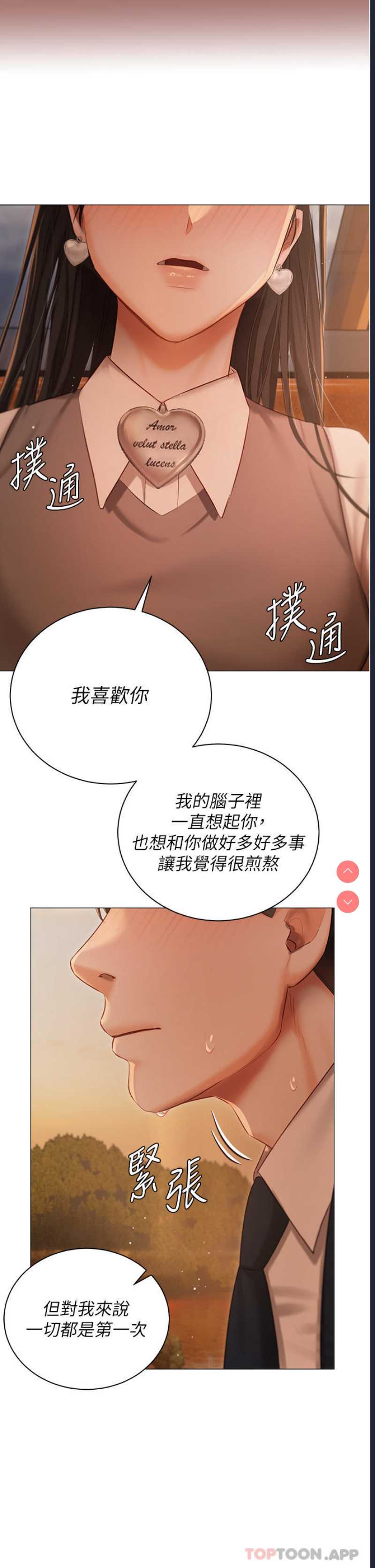 私宅女主人