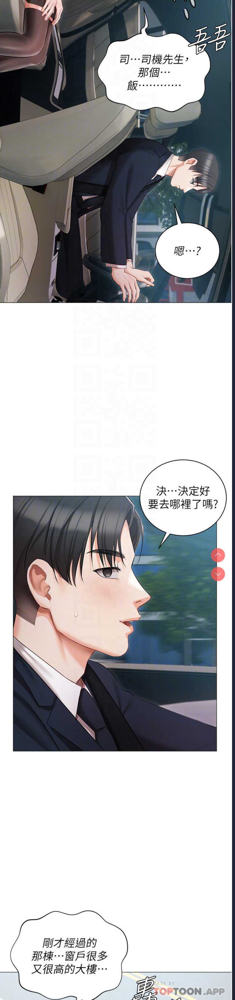 私宅女主人