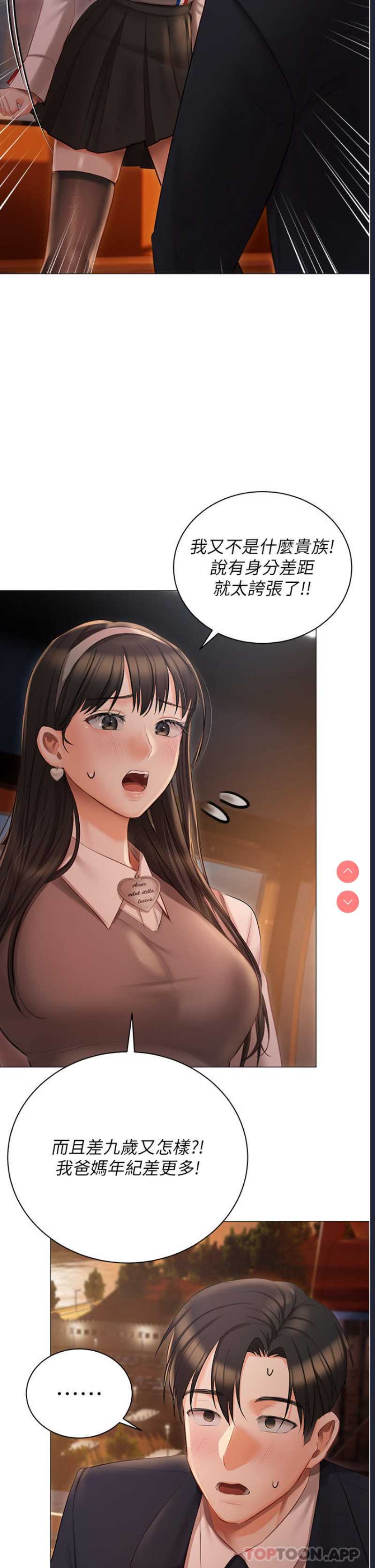 私宅女主人