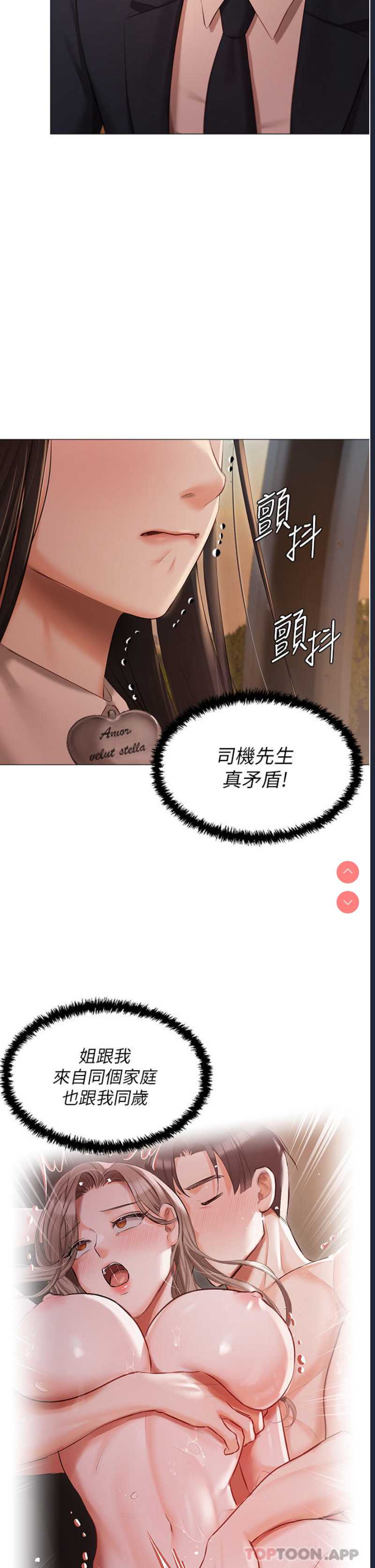 私宅女主人
