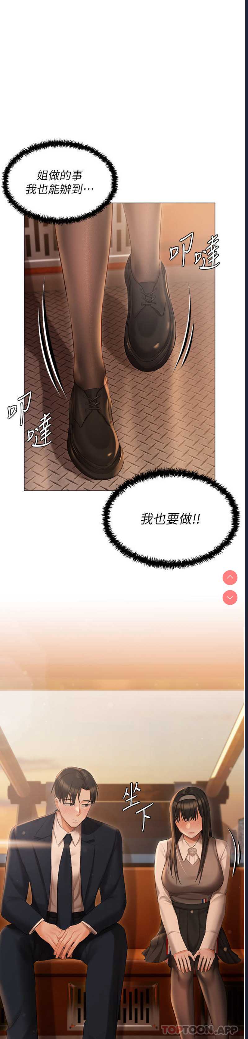 私宅女主人
