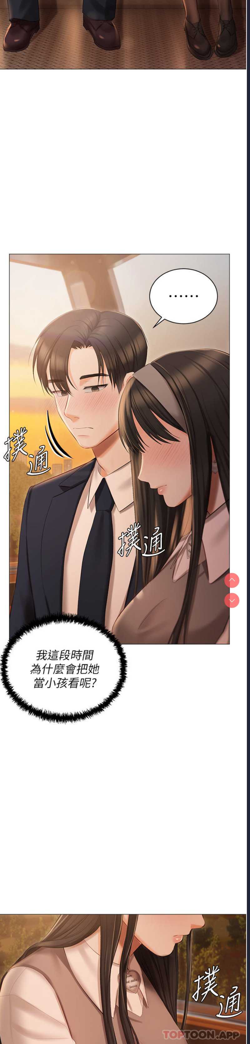 私宅女主人