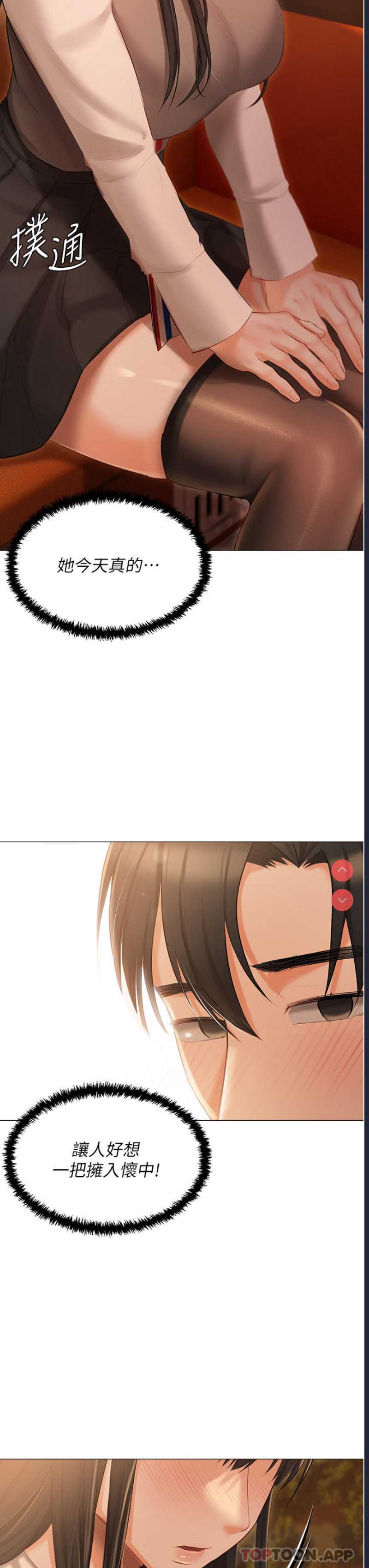私宅女主人