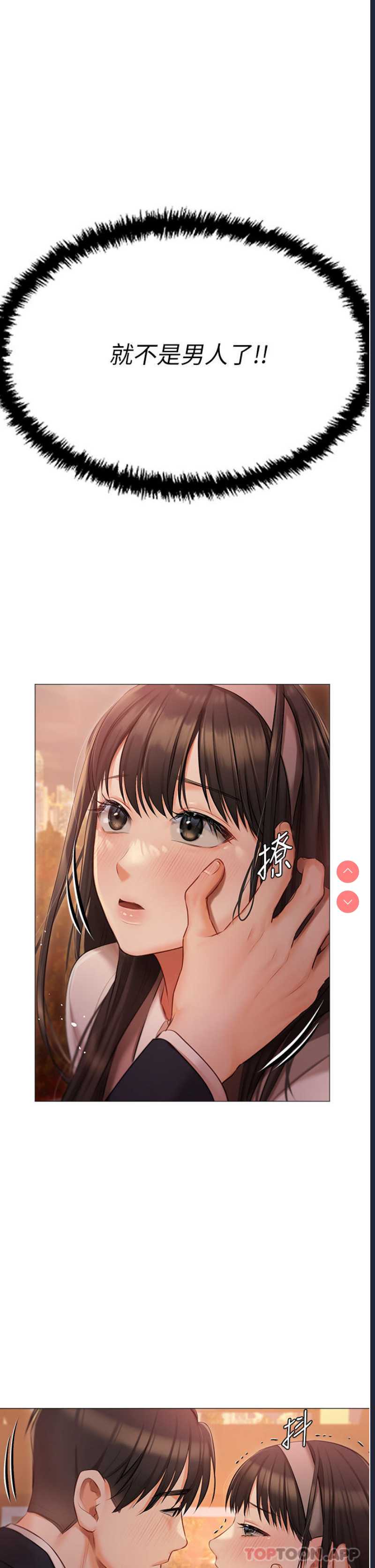 私宅女主人