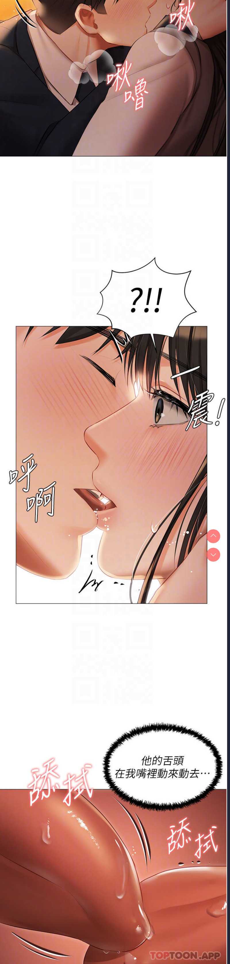 私宅女主人