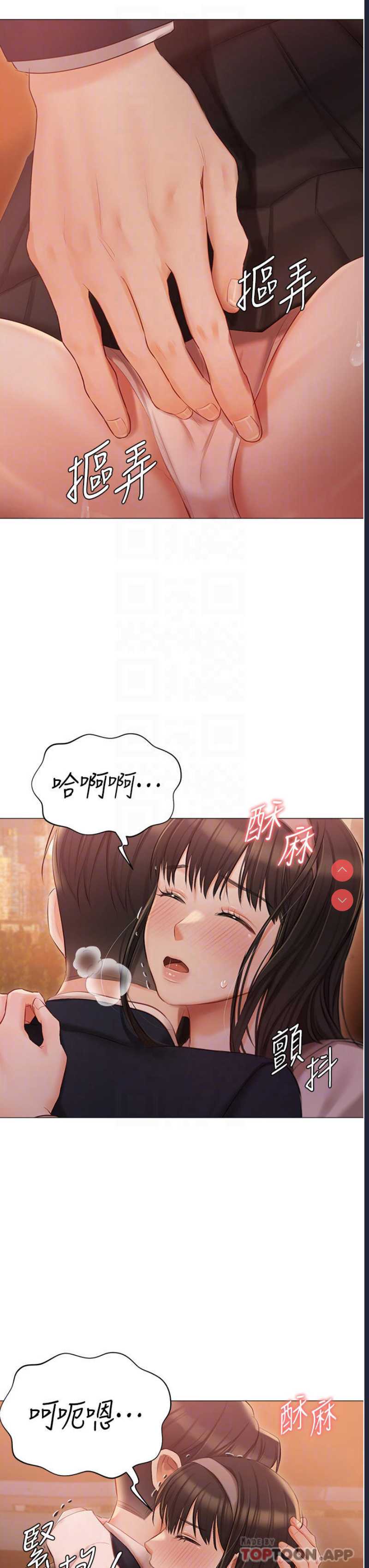 私宅女主人