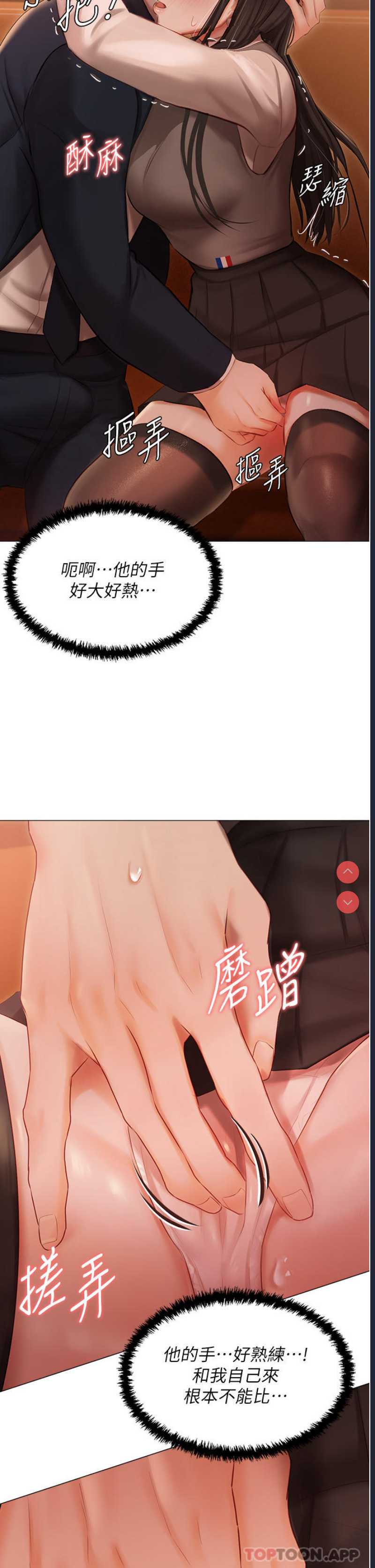 私宅女主人