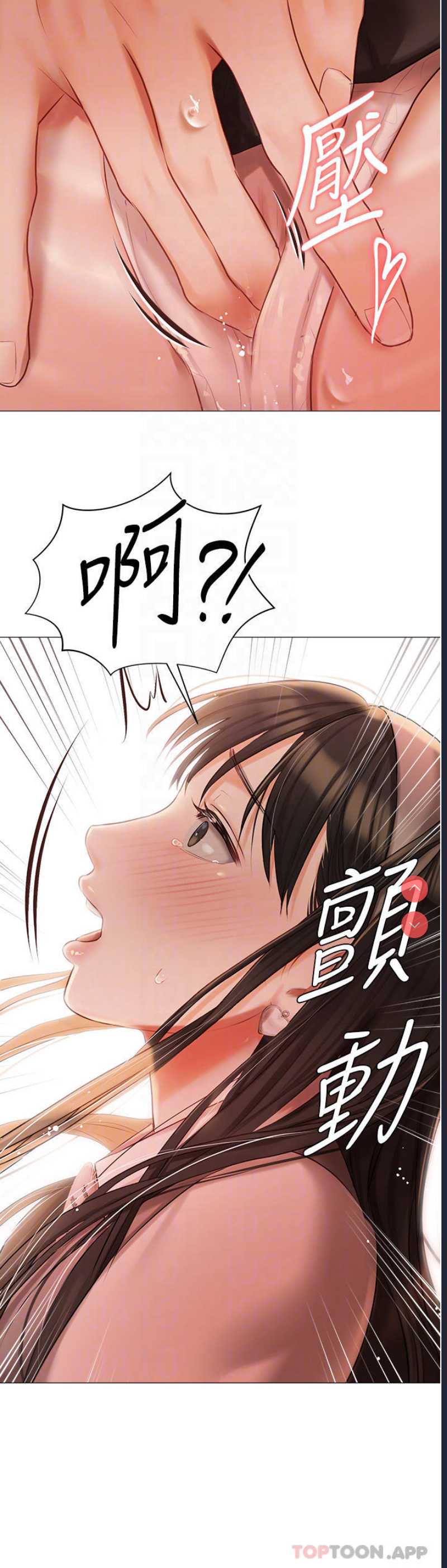 私宅女主人