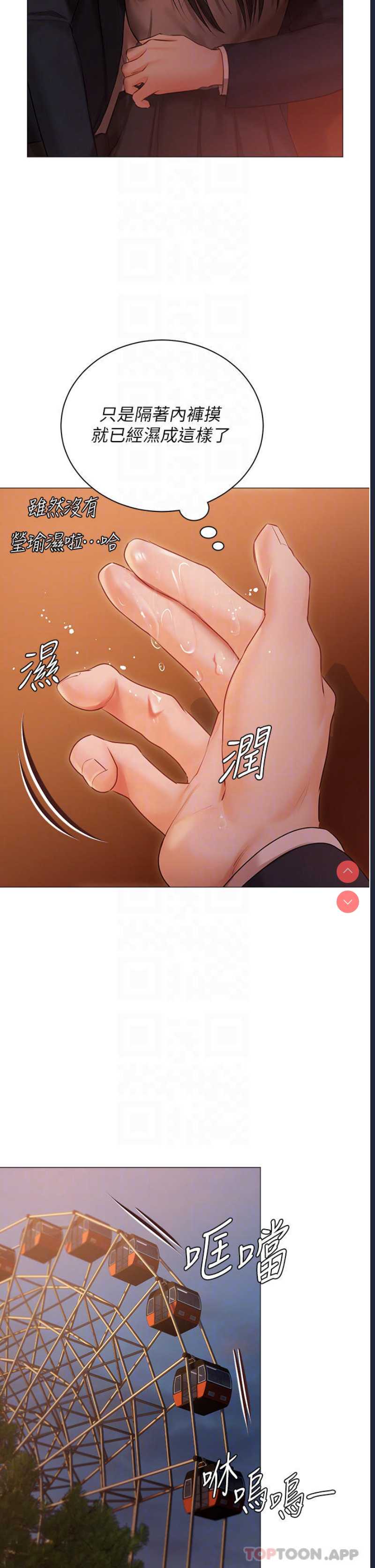 私宅女主人