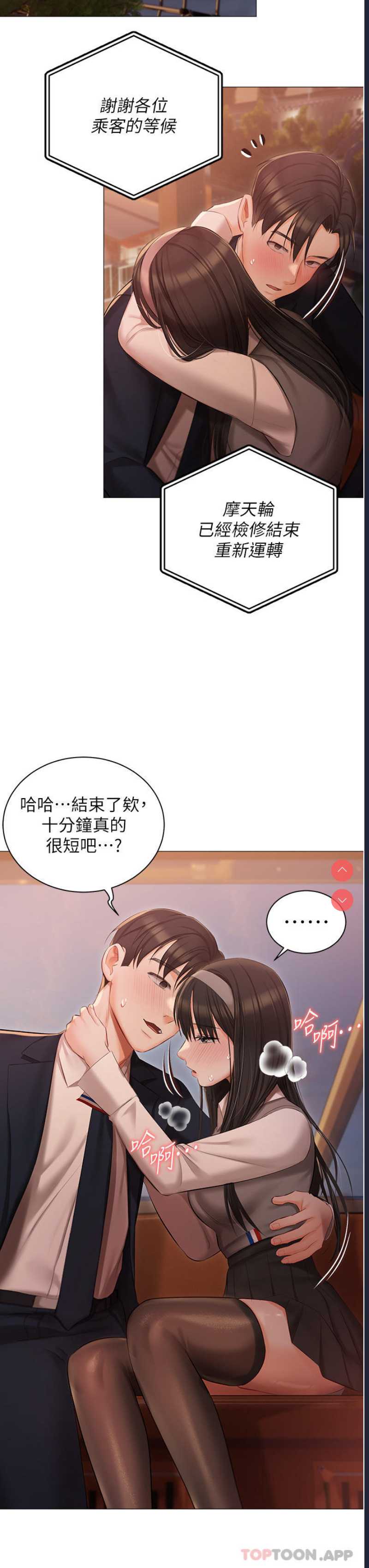 私宅女主人