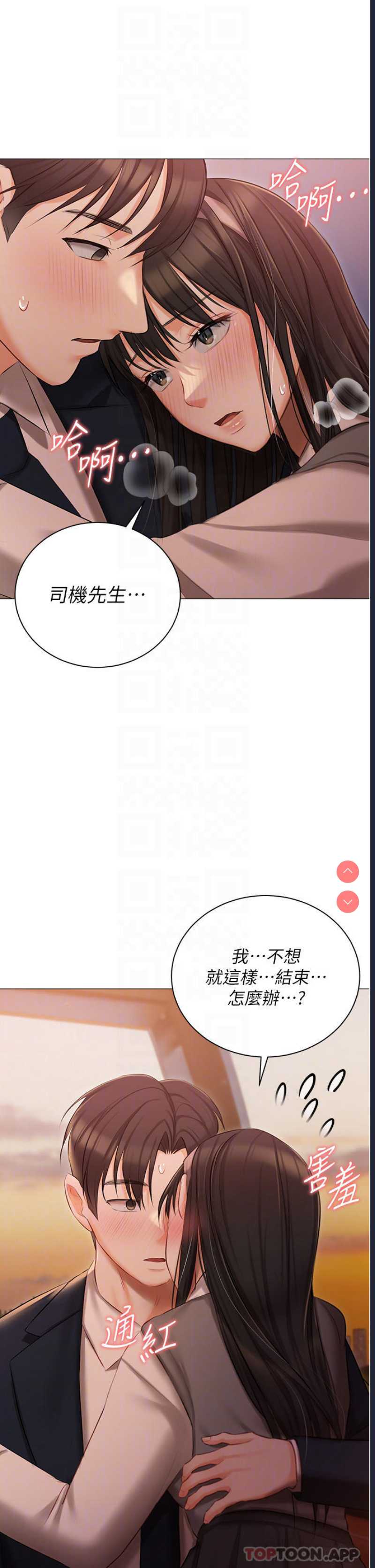 私宅女主人