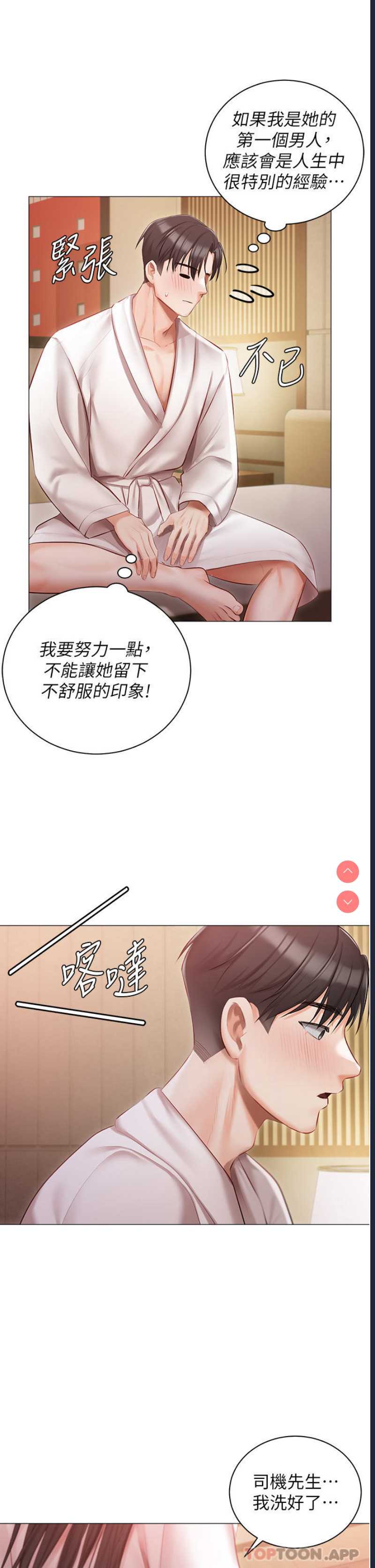 私宅女主人