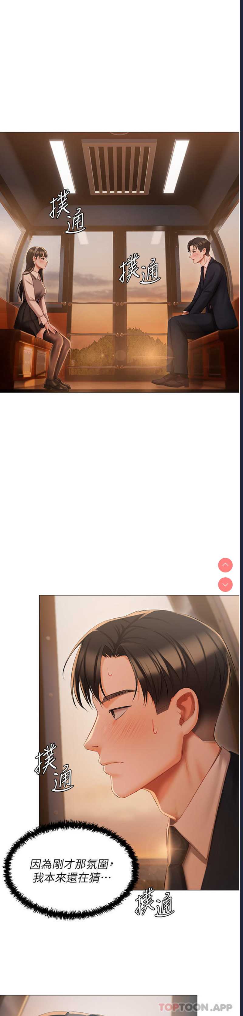 私宅女主人