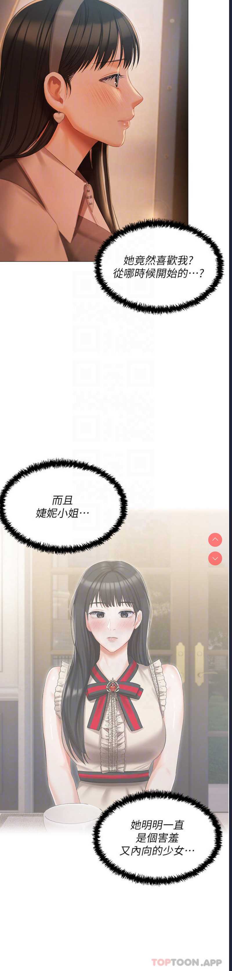 私宅女主人