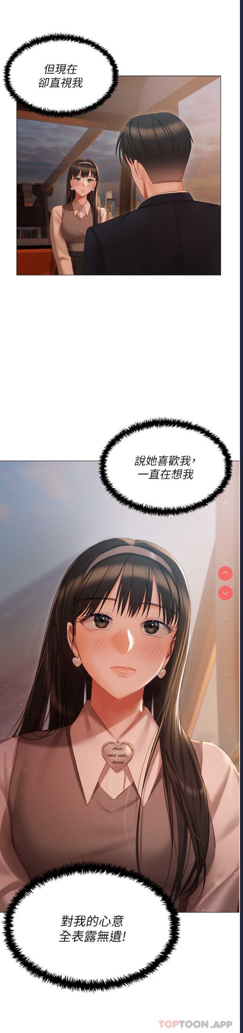 私宅女主人