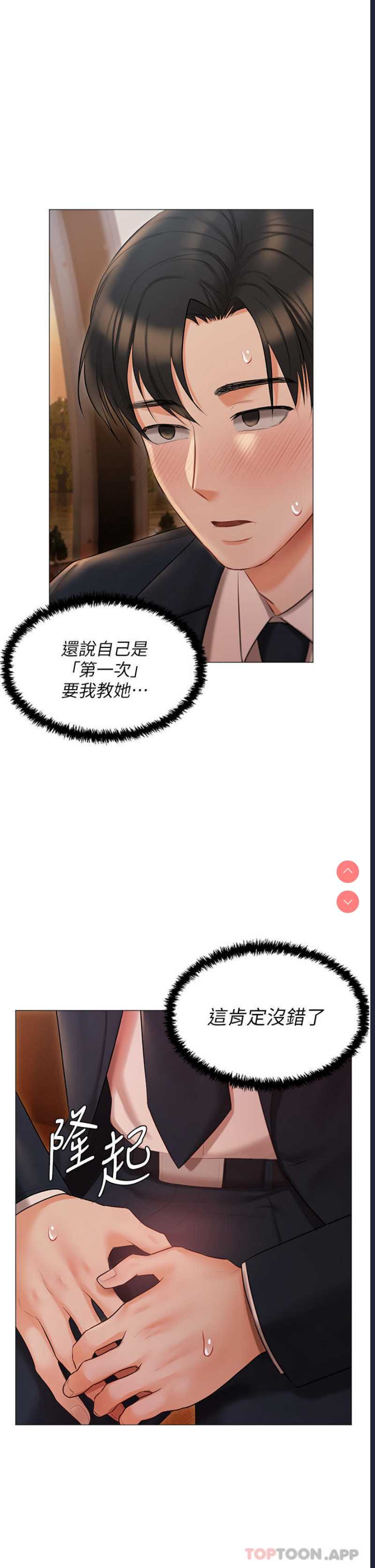 私宅女主人