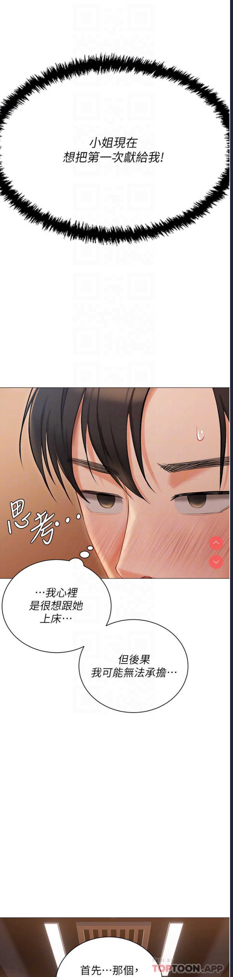 私宅女主人