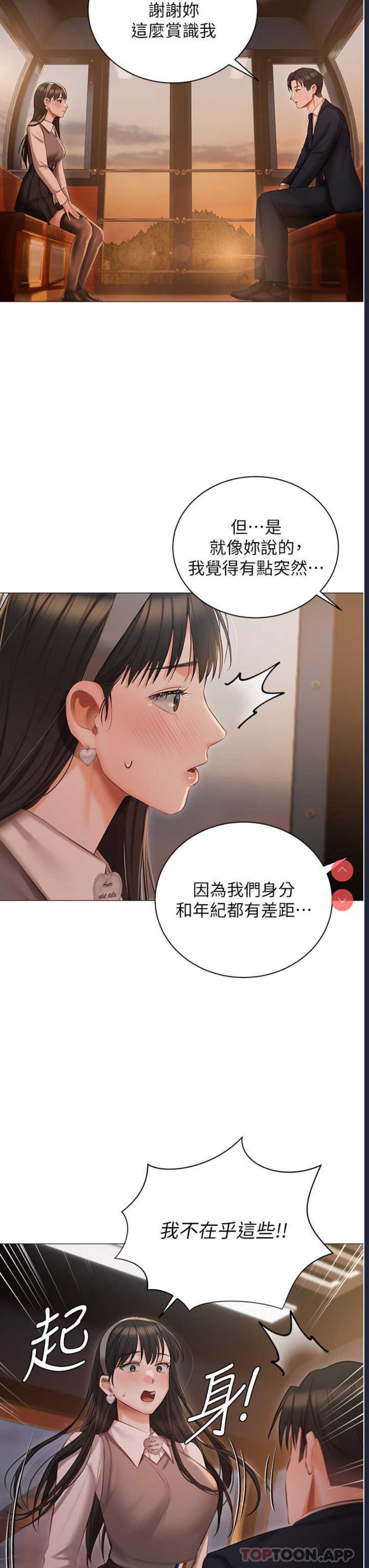 私宅女主人
