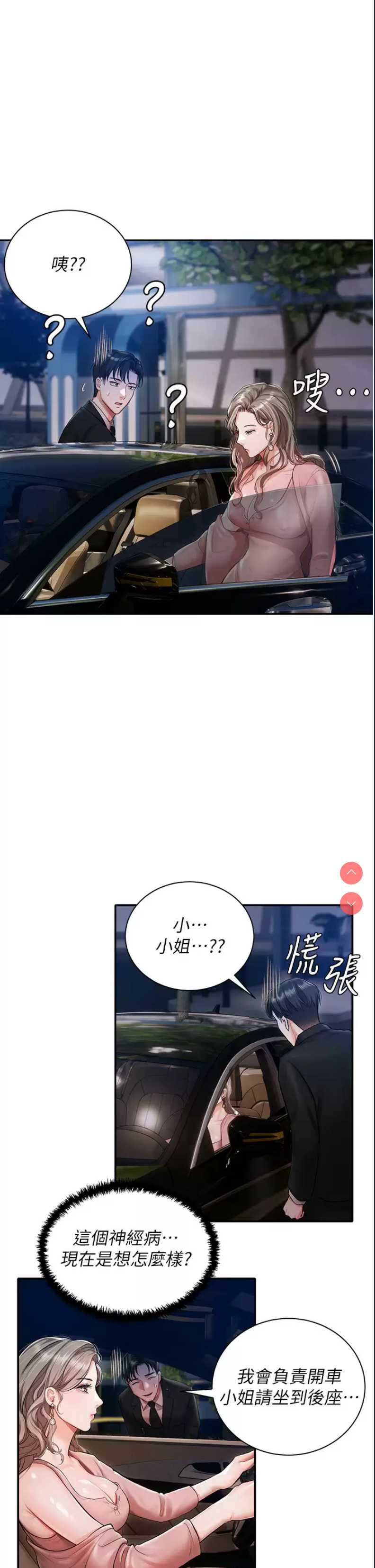 私宅女主人