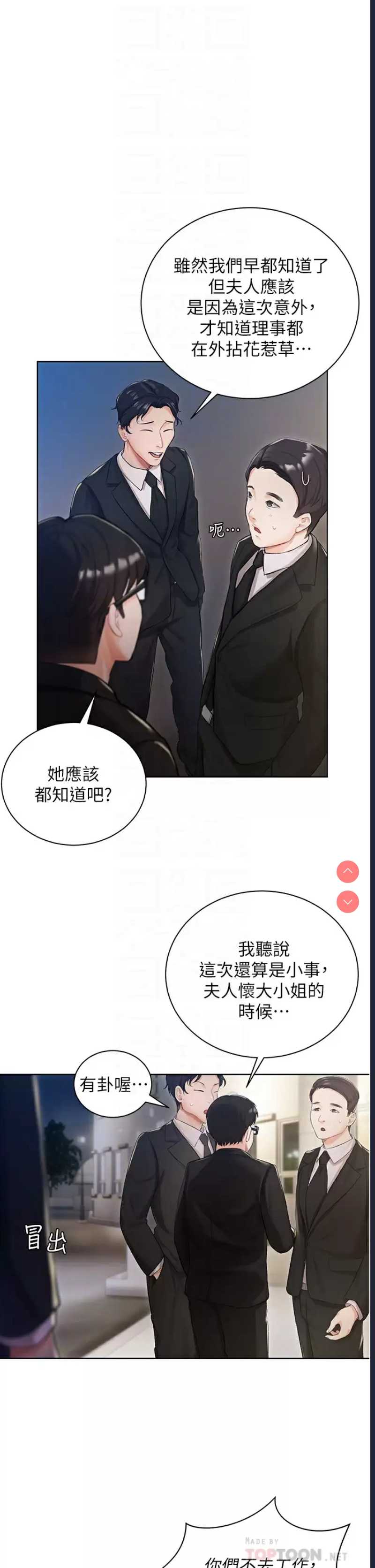 私宅女主人