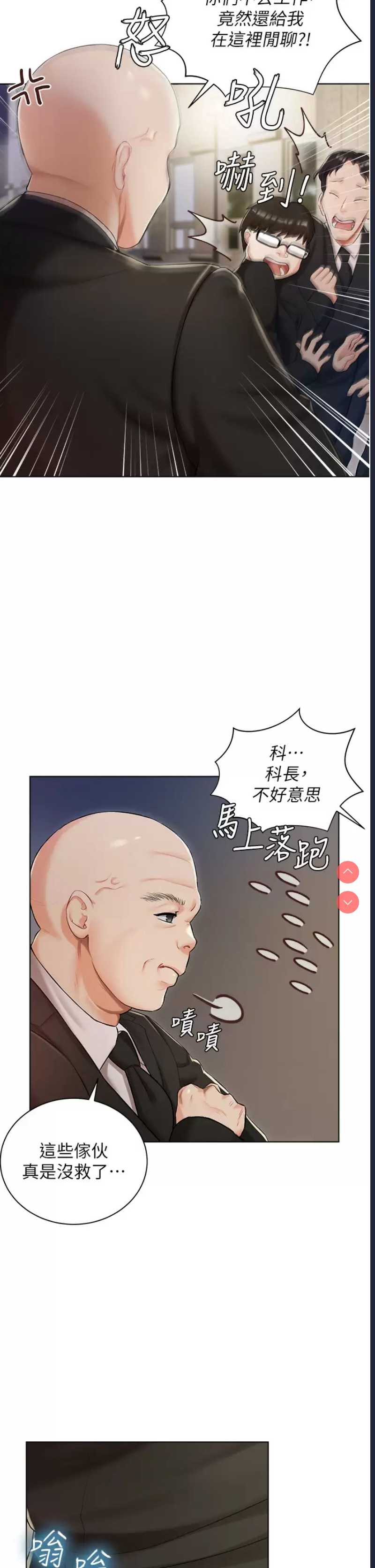 私宅女主人