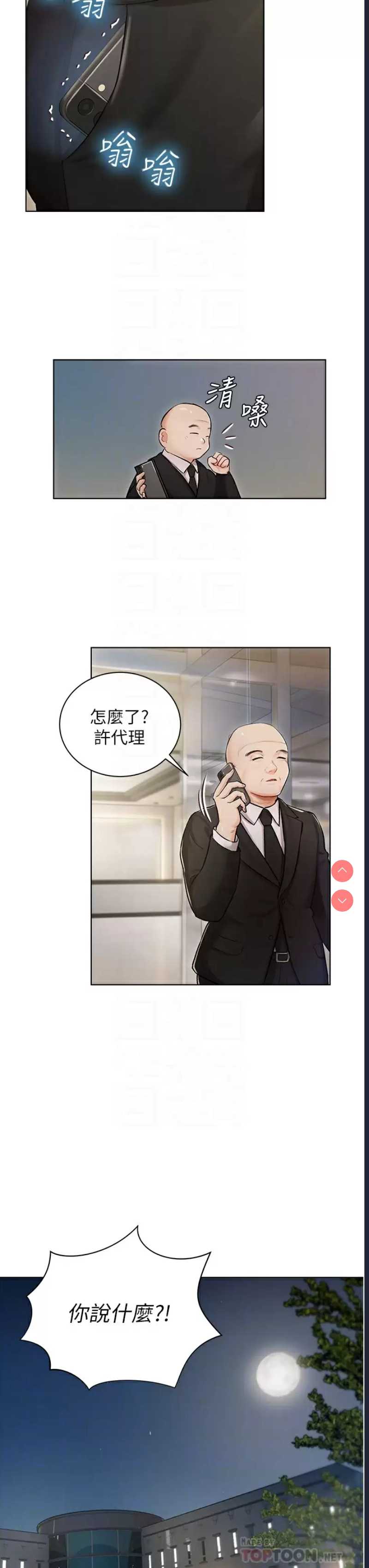 私宅女主人